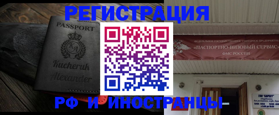 прописка штамп в Коврове