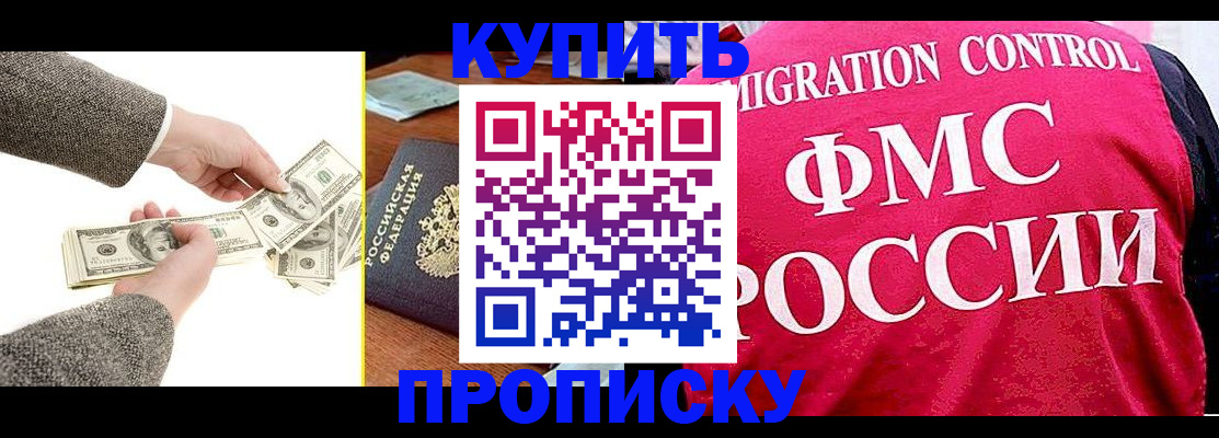 временная регистрация для школы в Коврове