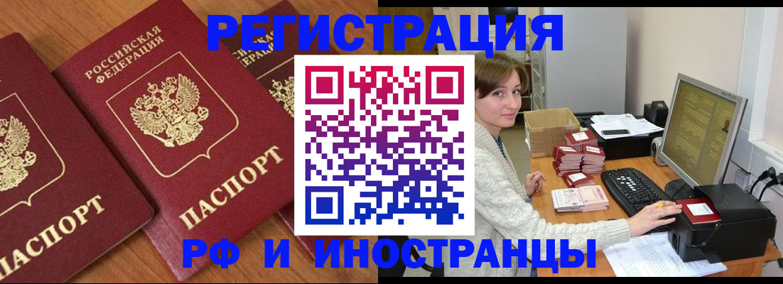 прописка законно в Коврове